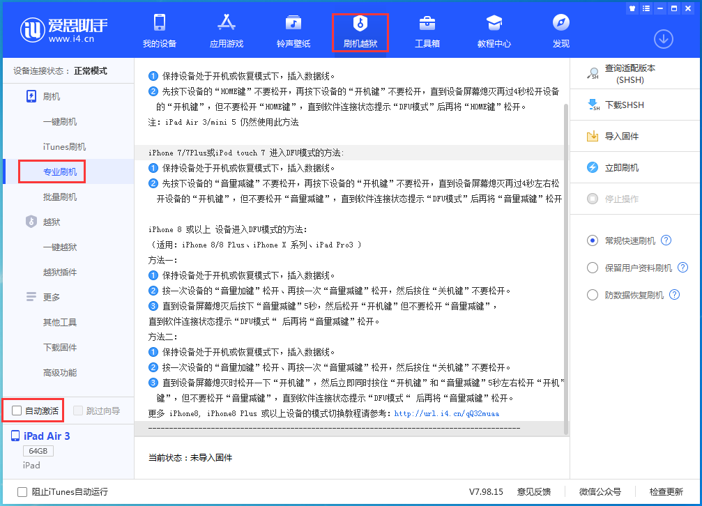 冷水江苹果手机维修分享iOS 14.4 RC版_iOS 14.4 RC版一键刷机教程 