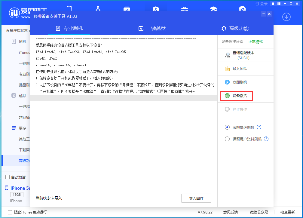 冷水江苹果手机维修分享iOS 12.4.9正式版_iOS 12.4.9 正式版一键刷机教程 